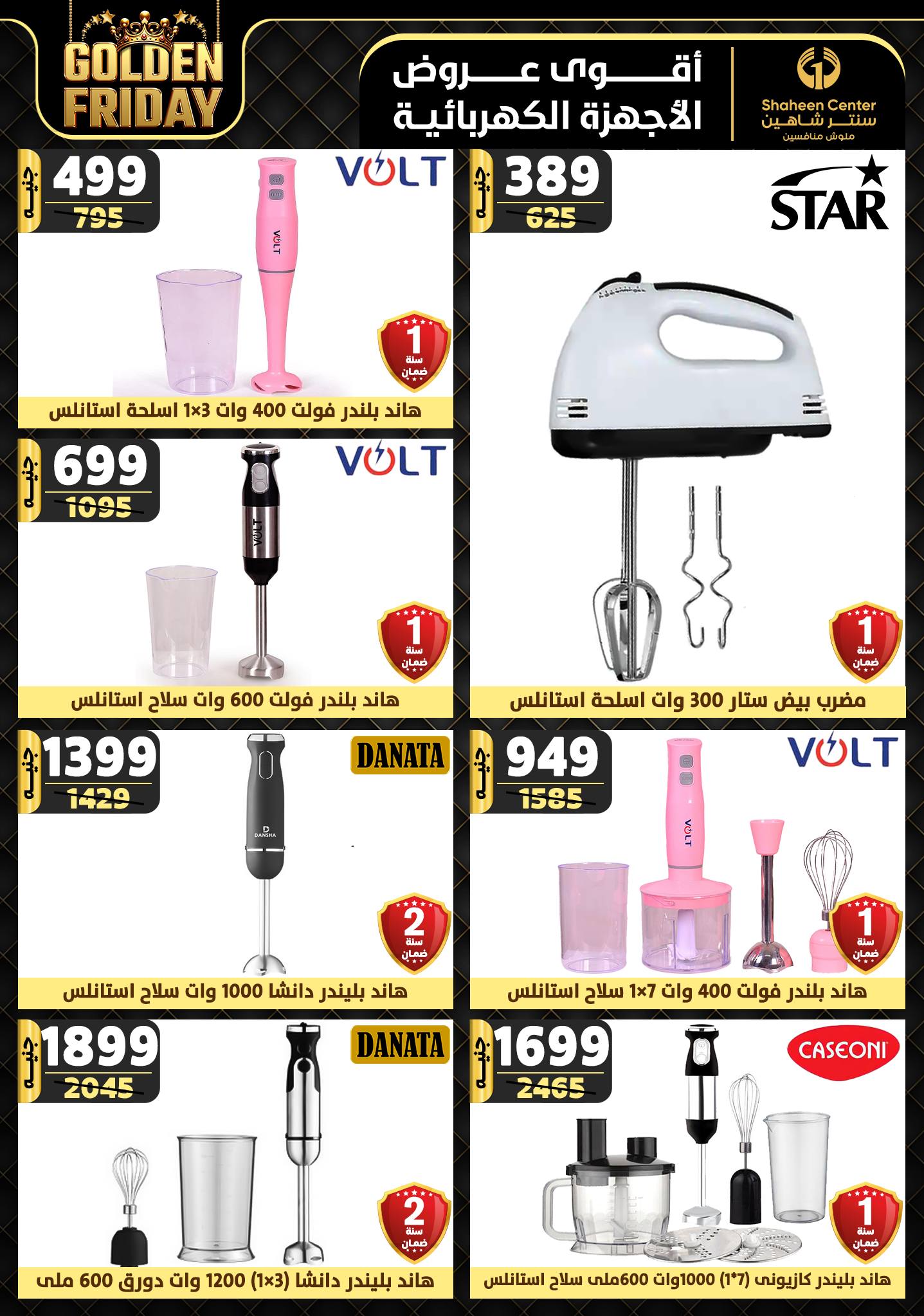 shaheen-center offers from 7nov to 13nov 2024 عروض سنتر شاهين من 7 نوفمبر حتى 13 نوفمبر 2024 صفحة رقم 145